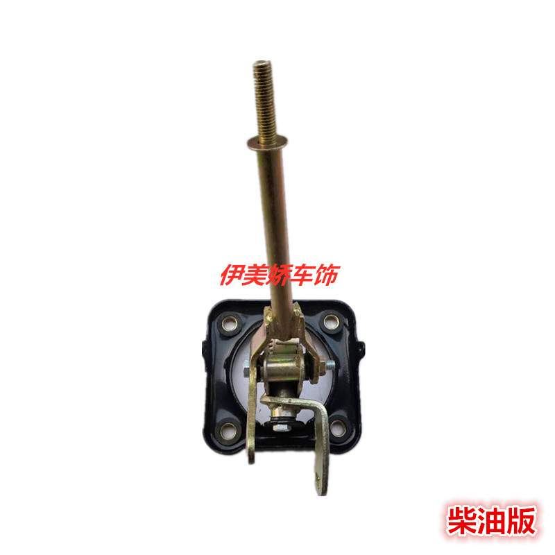 适配凯马锐菱福运来小卡东风小霸王V货车配件挂档机构排挡杆总成