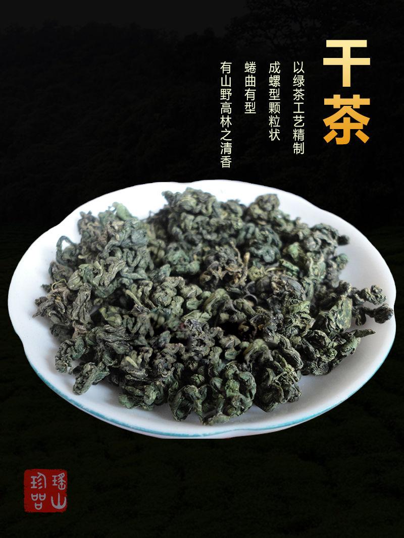 野生七叶绞股蓝茶叶微甘味广西金秀大瑶山茶叶南方绞股蓝250gX2袋 - 图0