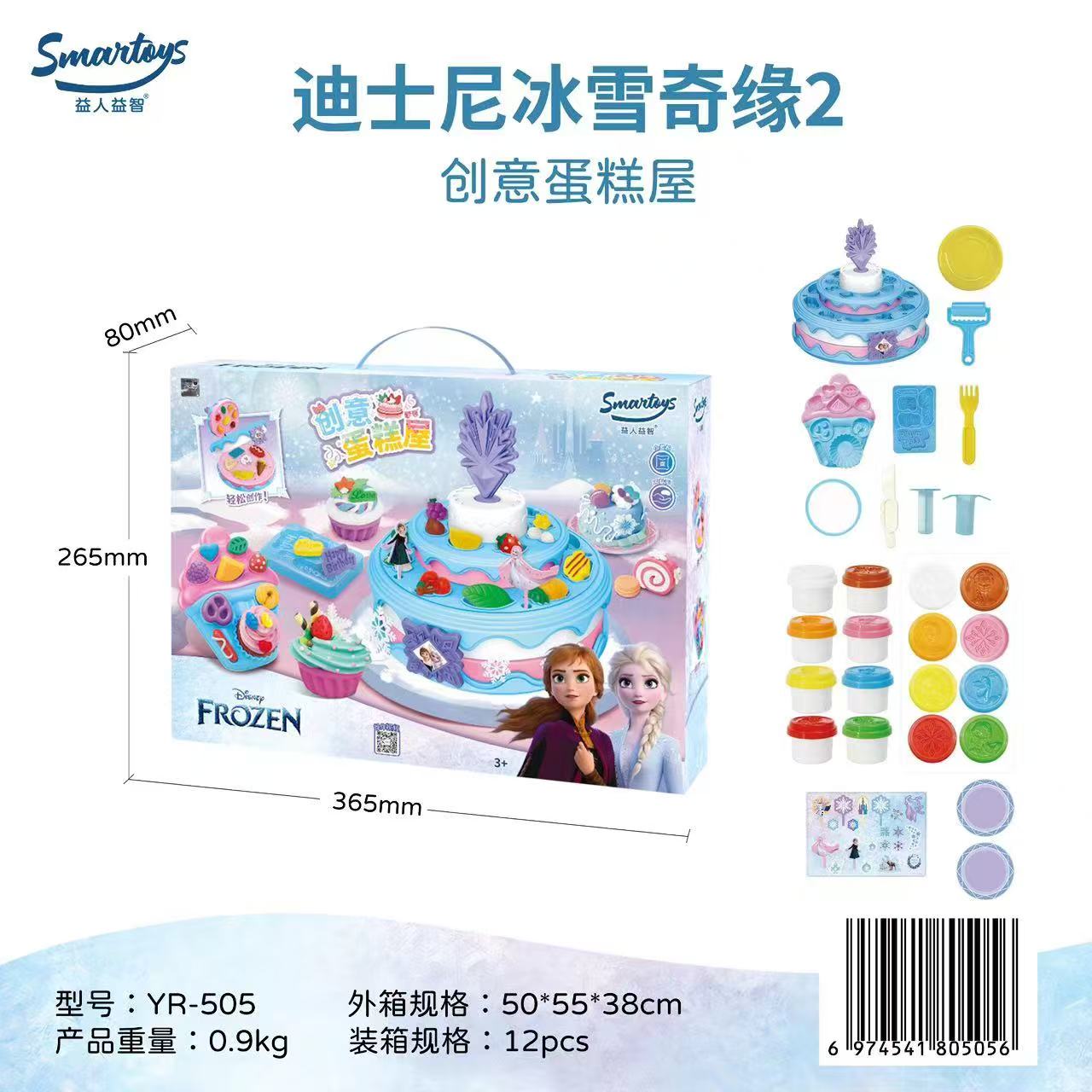 卡乐淘超轻粘土冰雪奇缘彩泥奶油女孩手工蛋糕玩具礼物diy美甲妆