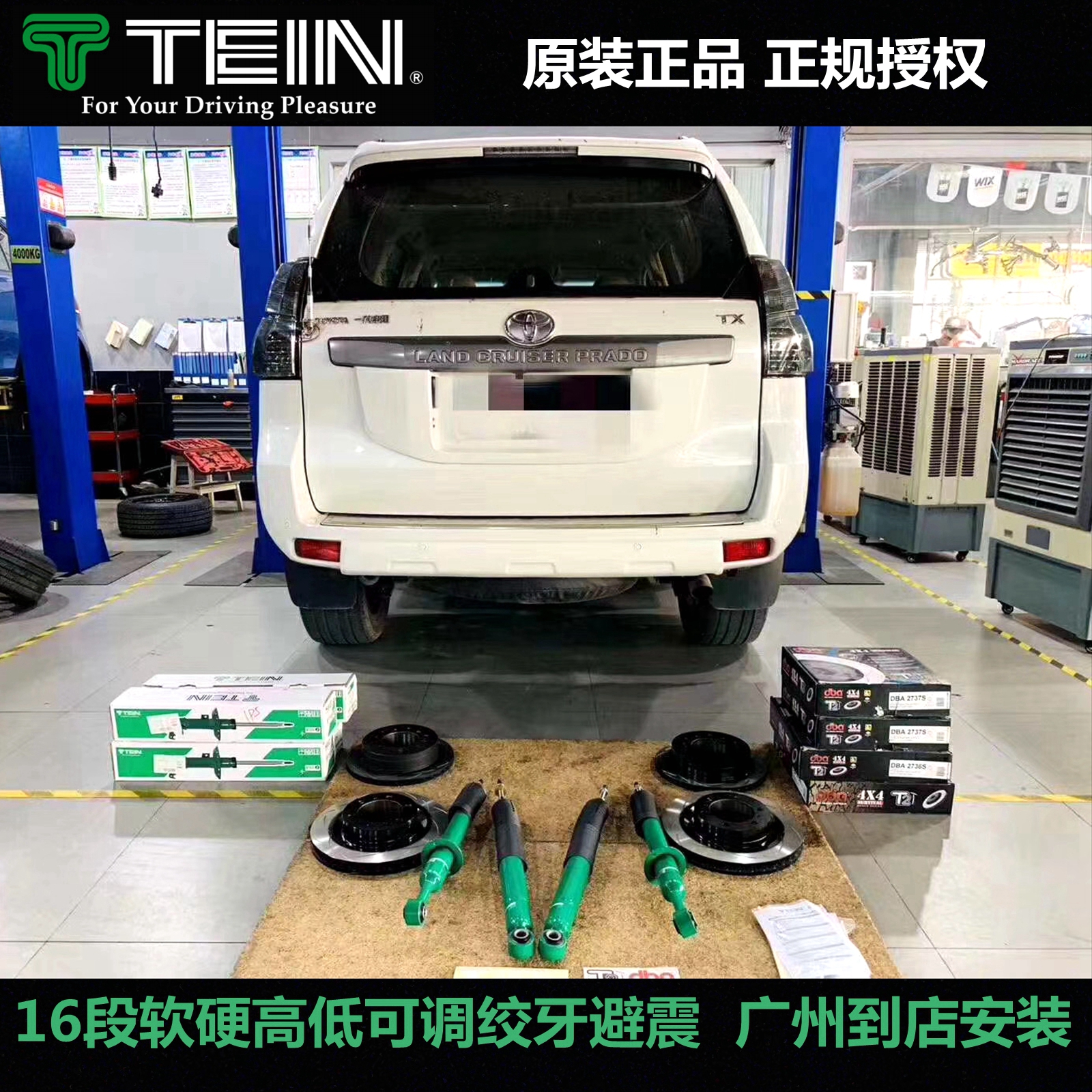 TEIN减震器天御END+Model理想深蓝海豚汉唐宋ET5奥德赛埃尔法威霆-图0