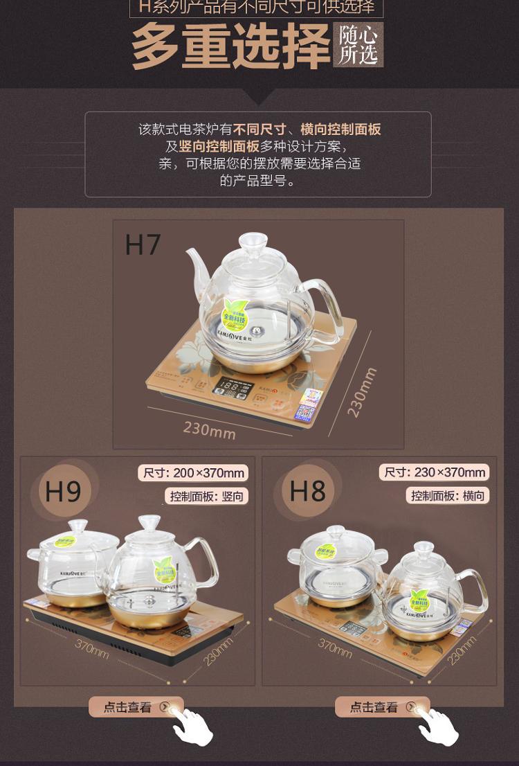 KAMJOVE/金灶H7 H9 G6 G9玻璃茶壶盖子烧煮水壶锅盖原厂配件原装 - 图2