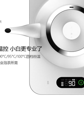 茶小白壶全自动底部上水用电水壶