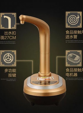 金灶纯净水上水器加水器电抽水器