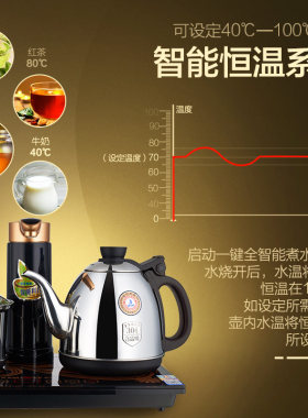 金灶全智能上水全自动电热水壶