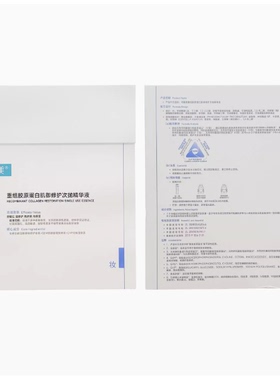 可复美重组胶原蛋白肌御修护次抛精华