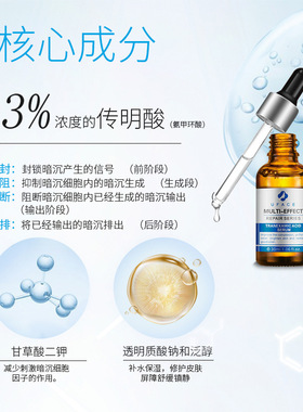 优斐斯传明酸精华原液补水保湿