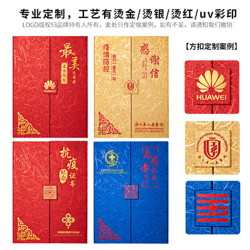 感谢信定制志愿者荣誉证书服务疫情防控抗疫防疫A4表彰颁奖三折页 - 图2