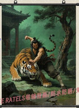 武松打虎画像挂画古风装饰油画布挂墙上厅堂房间门家宅安宁挂画