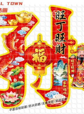 新款百家姓唐孙马林王张徐福字贴