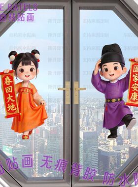 古风汉服福娃娃年画门贴马年贴画