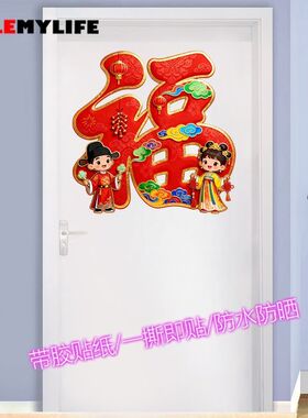 2026汉服福娃童子福字贴马年吉祥