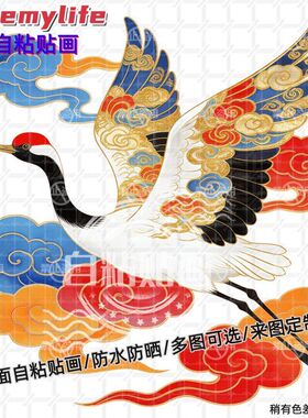 国潮仙鹤延年益寿祥云贴纸贴墙自粘贴画装饰客厅书房餐厅飞鹤门贴