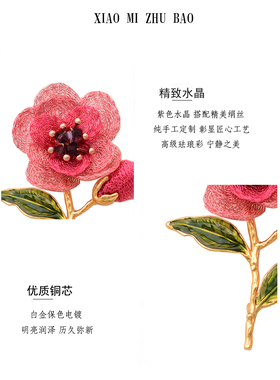 筱米小香风水晶绢丝女设计感胸针