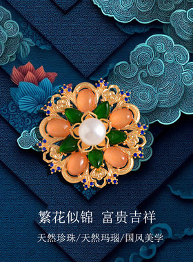 天然玛瑙花朵胸针中式花朵别针女