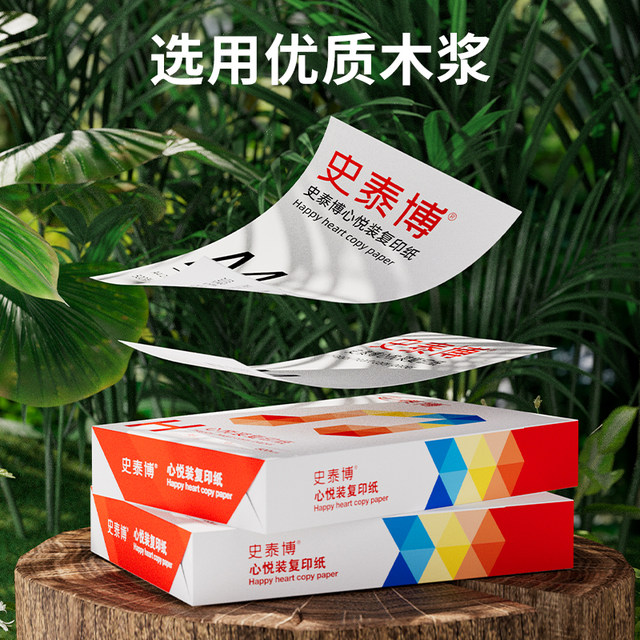 Staples a4 printing paper full box 70g80g