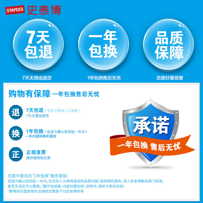  史泰博碎纸机