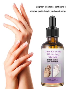 跨境手指淡黑原液手肘膝盖嫩白Hand and Foot Whitening Serum