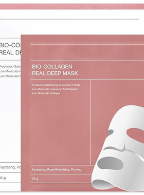 跨境爆款Collagen facial mask胶原蛋白补水面膜滋润保湿提拉紧致