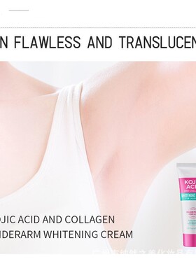 跨境全英文Kojic acid underarm whitening cream 曲酸腋下白霜