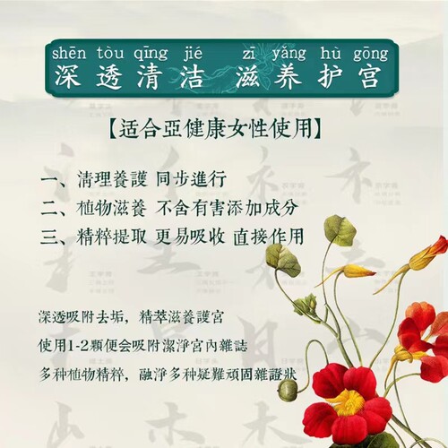 太和春溶宫浊 紧 难言之隐 产后郁堵 润 - 图1