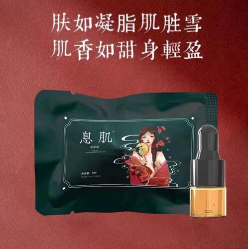香肌 花瓣 香肌组合  脐香息肌液 - 图2