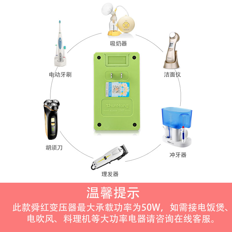 舜红铜线50W变压器220V转110V/美国水牙线 110v转220V电压转换器