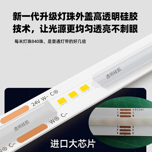 鸿蒙智联RGBCW幻彩cob灯带24V无极调光调色LED灯条全光谱华为智选 - 图3