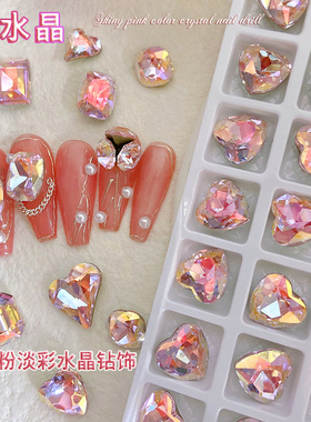 美甲饰品K9水晶钻饰幻彩粉歪心钻