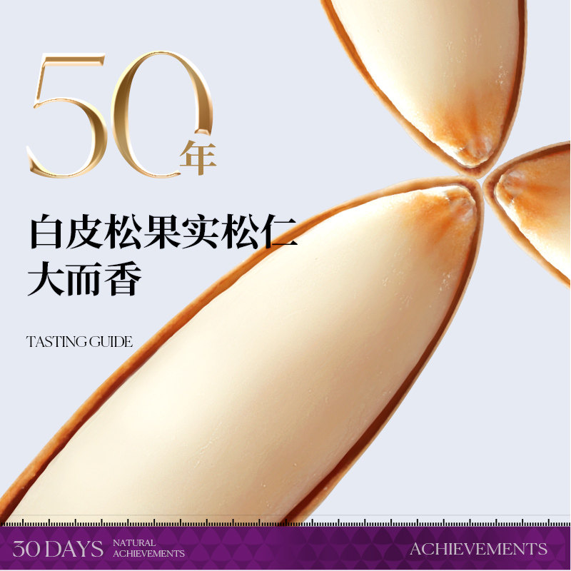 【胡可推荐】觅菓阿富汗松子218g+美国开心果500g坚果组合礼袋,淘宝优惠券,粉丝福利购,淘宝优惠卷