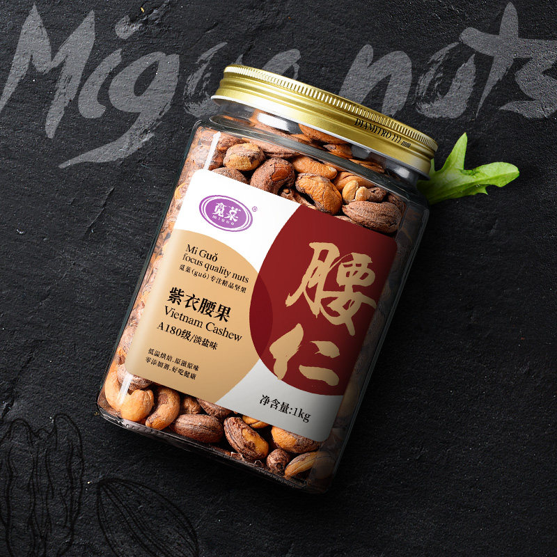觅菓新货w180带皮罐装1000g腰果 觅菓腰果