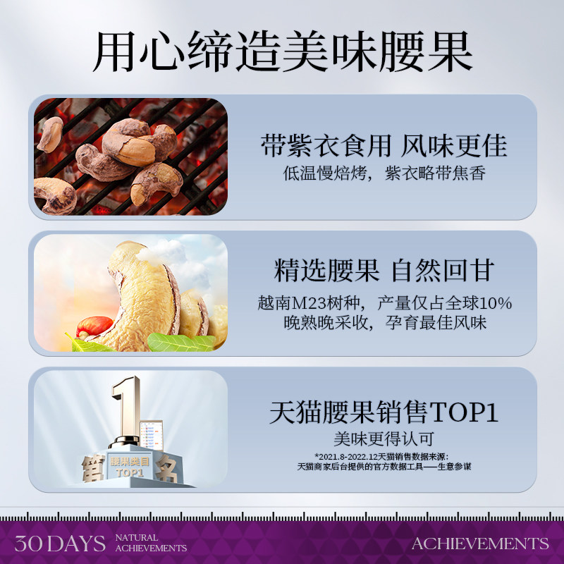 觅菓a180大紫衣500g新货淡越南腰果 觅菓腰果