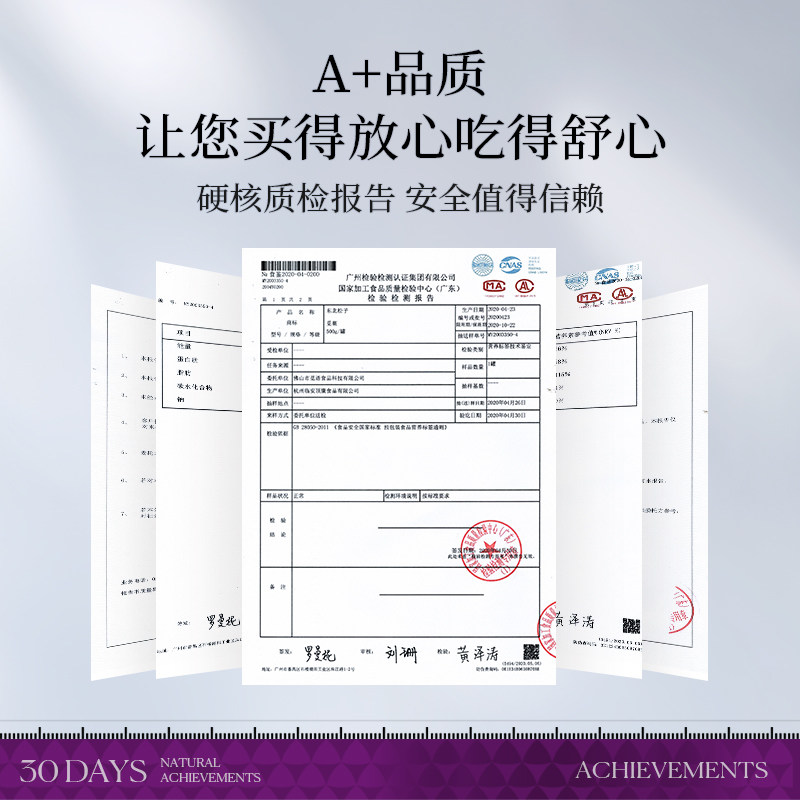  觅菓混合坚果