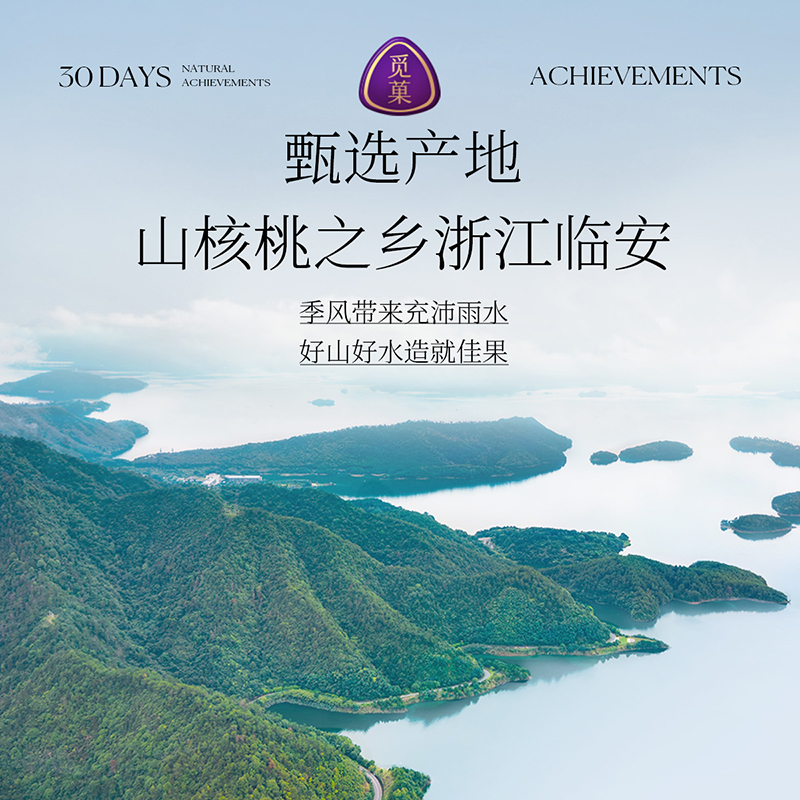 觅菓山核桃仁2023年新货临安218g新鲜大颗粒坚果零食官方旗舰店主图2