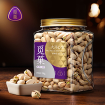 Find Away A great pistachio 1kg US new goods No bleached original taste after a snack Big granular pregnant woman nuts