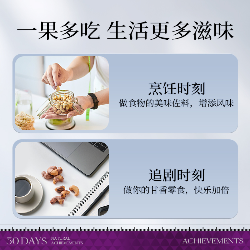 觅菓a180大紫衣500g新货淡越南腰果 觅菓腰果