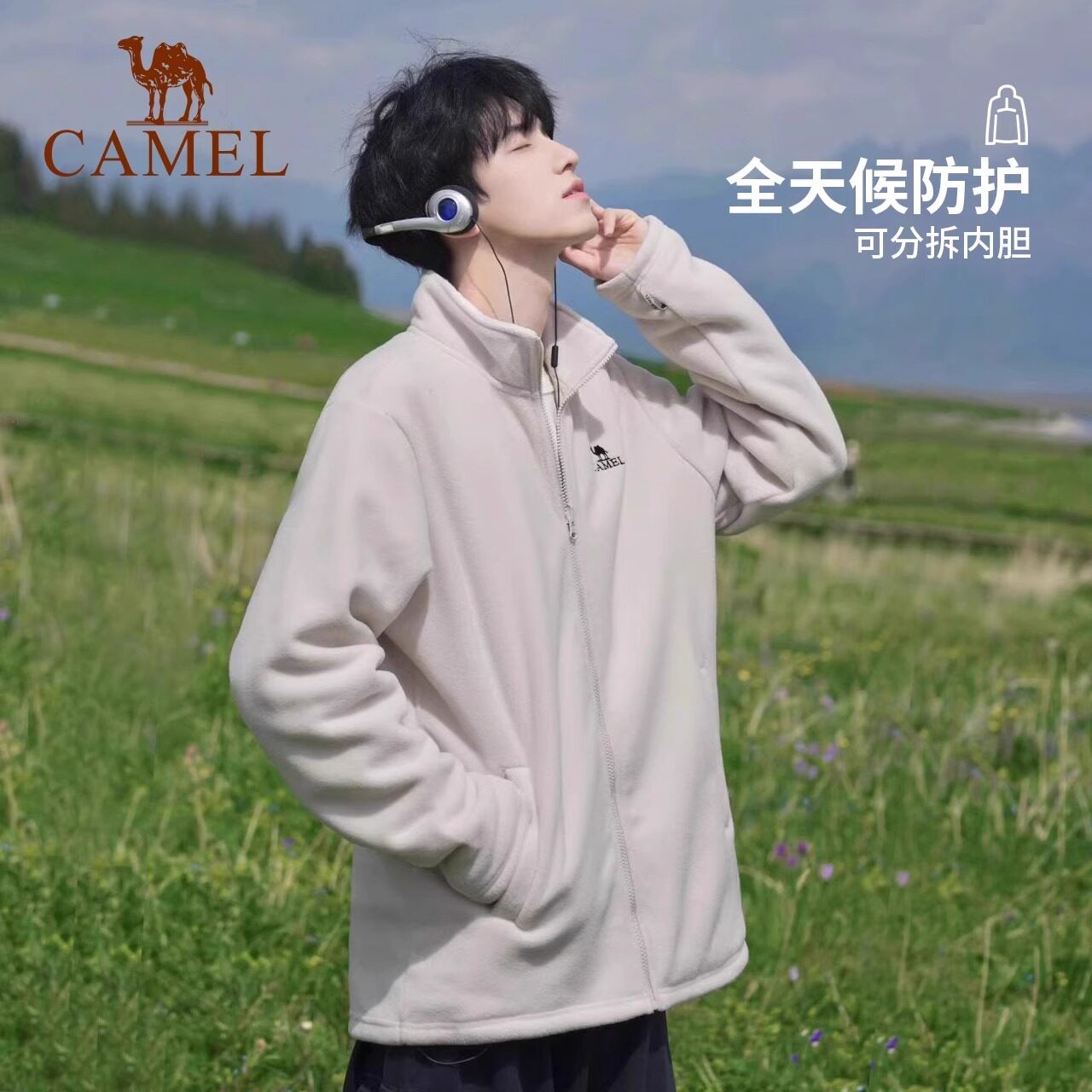 [风暴]骆驼户外三防工装登山服2025春新款冲锋衣男女三合一外套