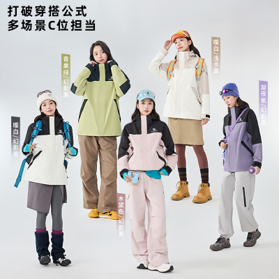 骆驼户外三合一冲锋衣旅行外套