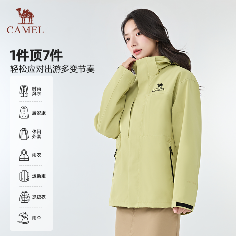 【极境雨】骆驼户外三合一冲锋衣男女26春外套防风防雨徒步登山服,淘宝优惠券,粉丝福利购,淘宝优惠卷