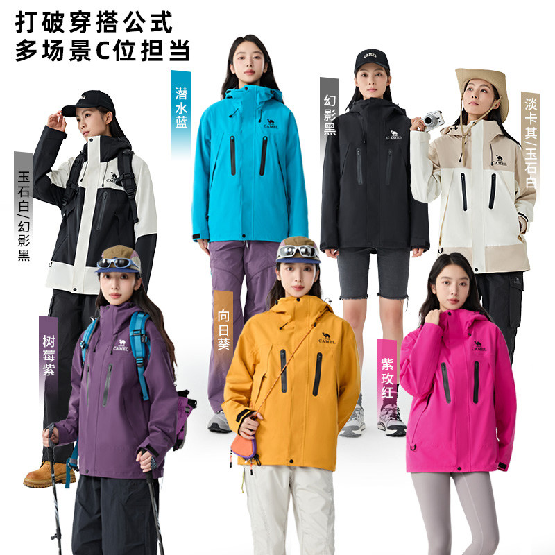 骆驼冲锋衣破晓三合一户外紫色外套防风防水户外登山服男女同款