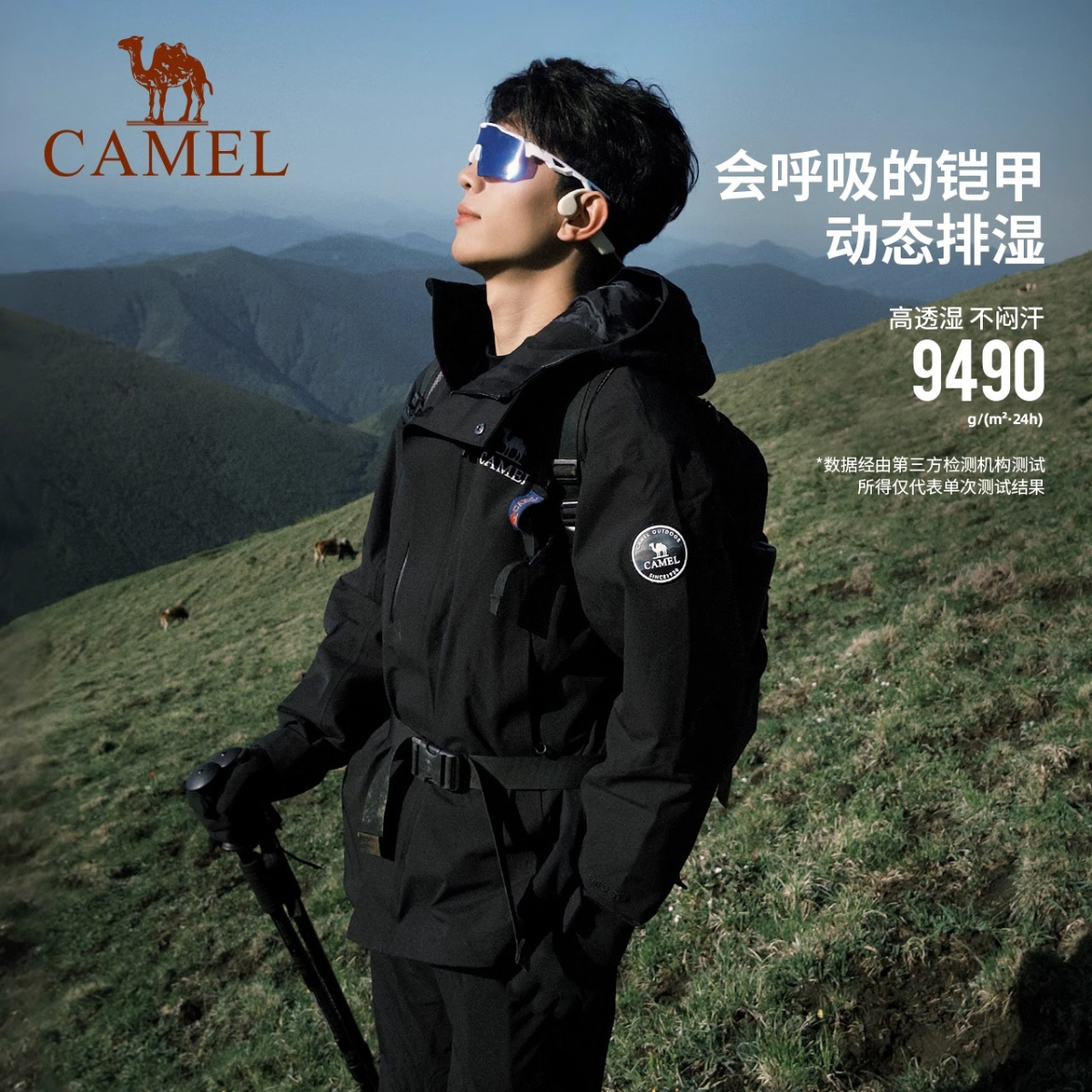 骆驼王者凯甲Icon冲锋衣男三合一户外专业暴雨级防水登山服女外套 - 图1