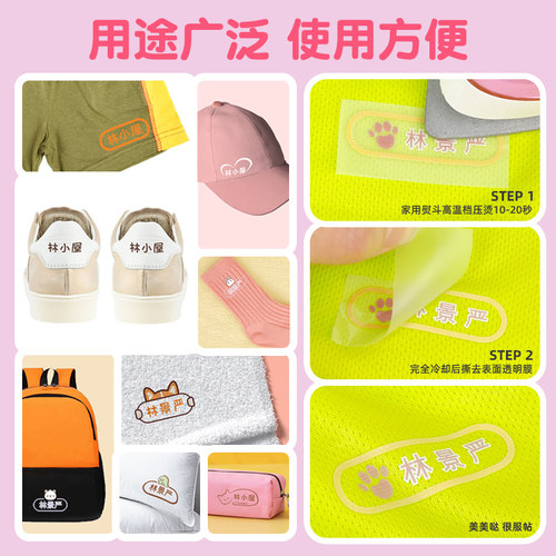 幼儿园姓名贴可熨烫校服刺绣名字贴儿童衣服免缝布贴标签防水防撕 - 图3