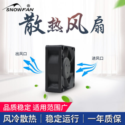 SNOWFAN工业12CM直流无刷机箱机柜焊机电源散热风扇24V变频器风机 - 图2