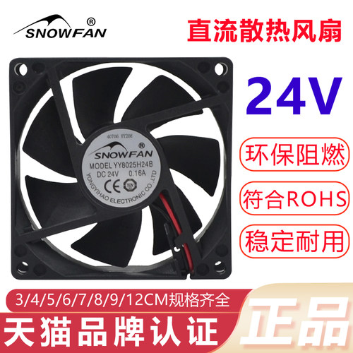 SNOWFAN工业12CM直流无刷机箱机柜焊机电源散热风扇24V变频器风机 - 图0