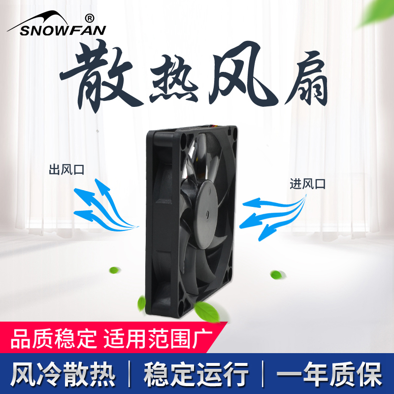 SNOWFAN4/5/6/7/8/9/12CM直流12V静音大风力显卡机箱电源散热风扇 - 图0