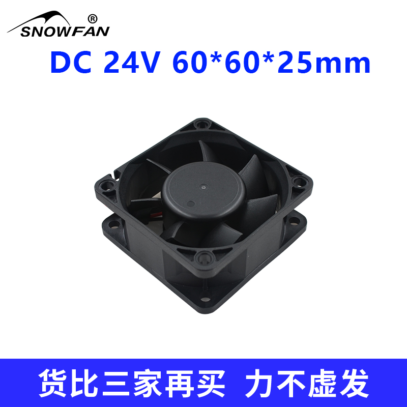 SNOWFAN6025风扇直流24V48V散热风扇6CM双滚珠工业直流轴流风机 - 图3