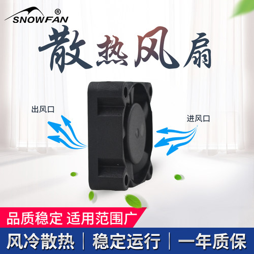 SNOWFAN3CM厘米微型小号3010静音液压双滚珠直流无刷12V散热风扇 - 图0