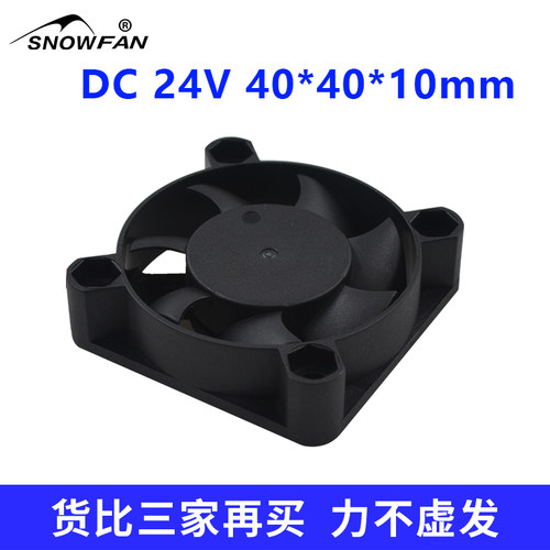 SNOWFAN 4CM厘米散热风扇双滚珠轴承直流24V工业风机YY4010H24B - 图3