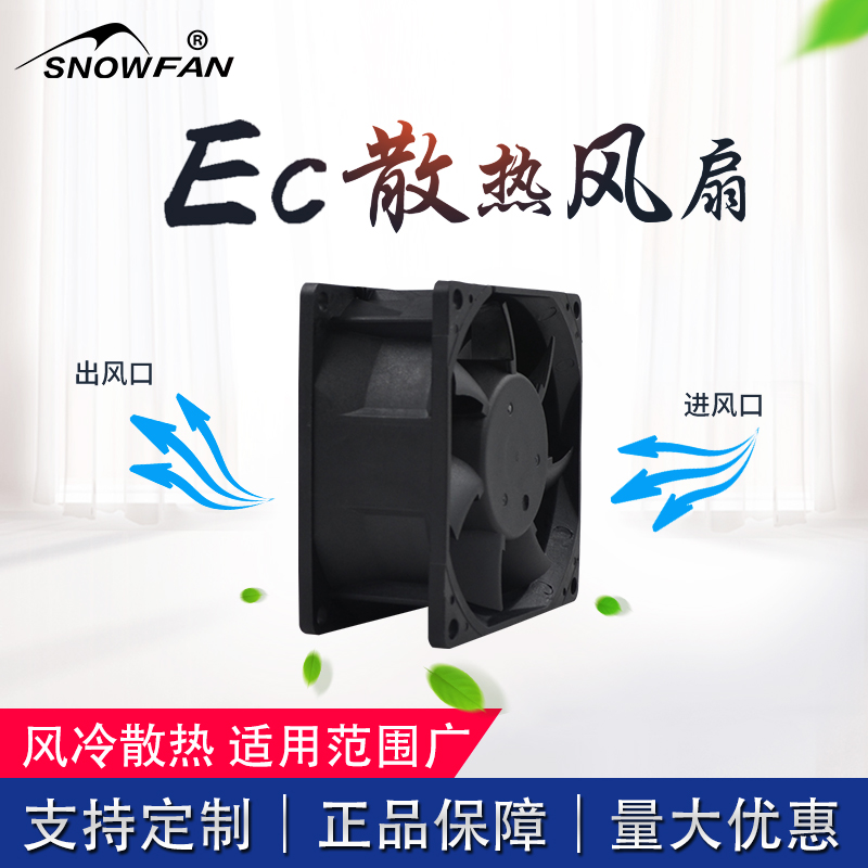 SNOWFAN 110/220V高速散热风扇8CM8038大风力机柜焊机EC轴流风机 - 图0