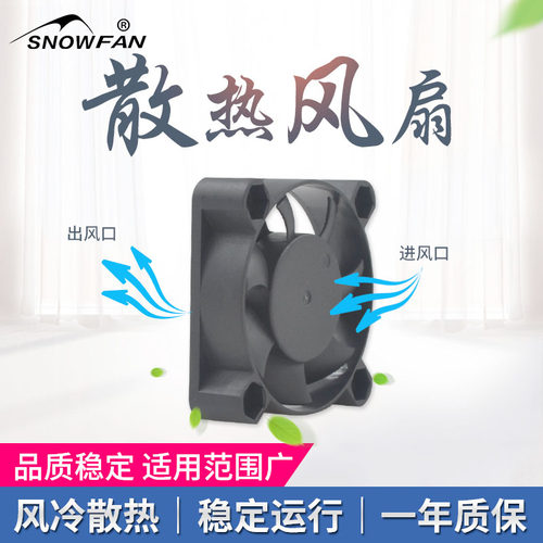 SNOWFAN 4CM静音高速12V散热风扇4010液压双滚珠电脑显卡小风机 - 图0