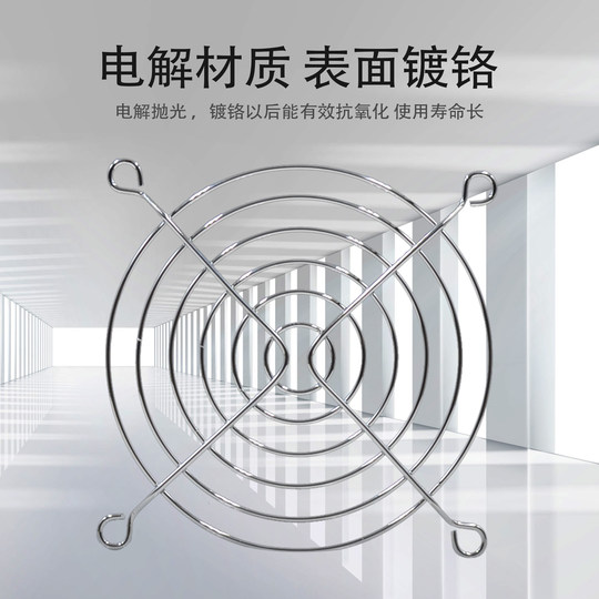 SNOWFAN 90 9CM散热风扇防护网罩90/92系列 9225 9238风机网罩
